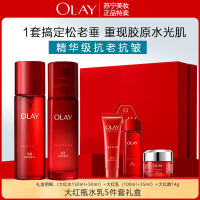 OLAY玉兰油大红瓶水乳套装 新生塑颜(精华水150ml+乳液100ml)女补水保湿紧致淡化细纹滋润肌肤化妆品护肤品