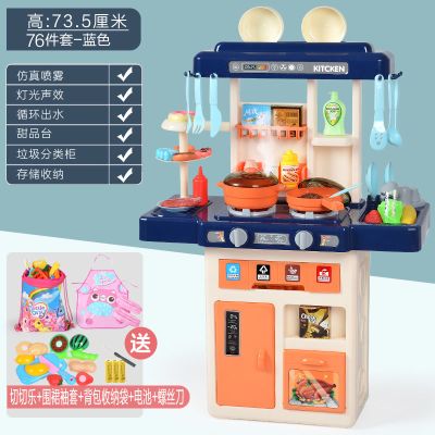 儿童过家家仿真厨房玩具煮饭做饭厨具餐具套装可出水带灯光声效大号-趣味蓝/高73厘米(声光喷雾)