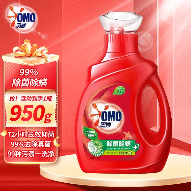 奥妙深层洁净洗衣液去顽渍72小时长效抑菌去除99种污渍家用瓶装