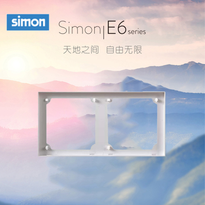 西蒙(simon) E6 插座开关插板86型开关插座面板 两位连体边框