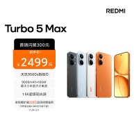 [智能手机]小米 REDMI Turbo 5 Max 海风蓝 16GB内存+256GB存储 手机红米手机小米小米自营旗舰店新品正品红米turbo5max