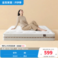 全友家居乳胶床垫硬护脊椰棕床垫厚20m席梦思弹簧床垫