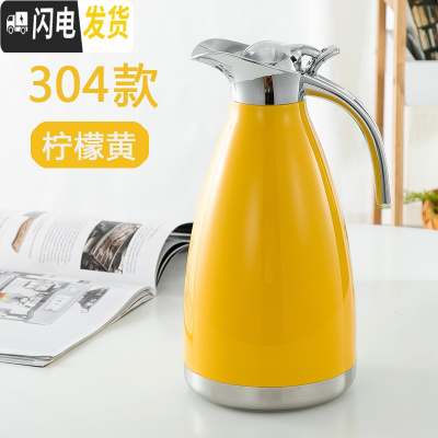 三维工匠保温壶家用暖水瓶不锈钢真空保温瓶大容量2欧式暖壶热水瓶宿舍 2柠檬黄(304款)