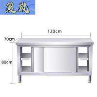 复岚 厨房操作台 120cm/张