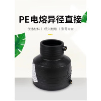 盛京联硕 PE异径电熔直通 S250*160(承压1.6Mpa)个