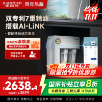 史密斯净水器家用整机保5年 3:1高水效专利MAX3.0反渗透滤芯2升/分钟厨下式直饮净水机800加仑升级款