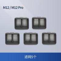 [适配M12/M12pro]滤芯*5
