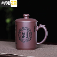 三维工匠宜兴紫砂杯茶杯内胆过滤茶水分离纯手工男士定制刻字带盖泡茶杯子 鸿运单杯(无内胆)