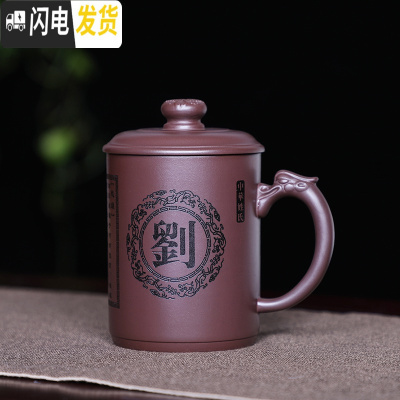 三维工匠宜兴紫砂杯茶杯内胆过滤茶水分离纯手工男士定制刻字带盖泡茶杯子 鸿运单杯(无内胆)