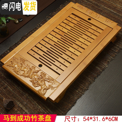 三维工匠功夫茶具竹茶盘竹制茶海茶台储水排水式茶托大号小号托盘 马到成功竹茶盘54*31.6*6CM