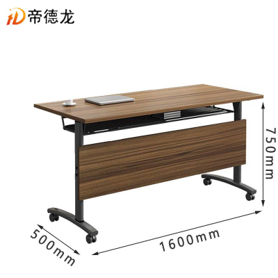 帝德龙折叠会议桌培训桌洽谈桌ZD8 1600*500*750mm
