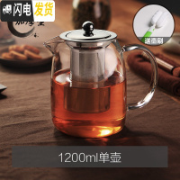三维工匠加厚耐热玻璃茶壶过滤泡茶壶不锈钢红茶茶具可高温家用冲茶器套装 1200单壶送壶刷