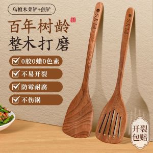 锅铲家用乌檀木铲子不粘锅专用木质长柄炒菜铲子厨具木头汤勺8138