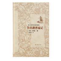 音像名家讲解版:鲁滨孙漂流记(英)笛福