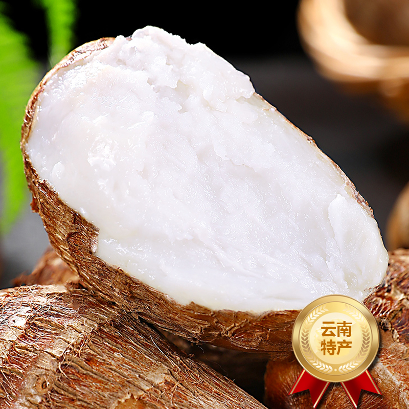 [西沛生鲜]云南牛奶小芋头 净重5斤 单果30-60g