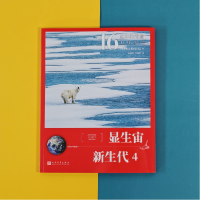 音像显生宙·新生代4(46亿年的奇迹:地球简史)朝日新闻出版