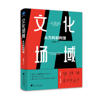 音像文化场域(从万科到阿里)沈老板|责编:张婷