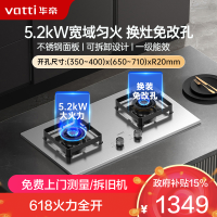 华帝(vatti)燃气灶 5.2kW不锈钢猛火灶 天然气 家用台嵌两用双眼灶 换灶不改孔i10316A