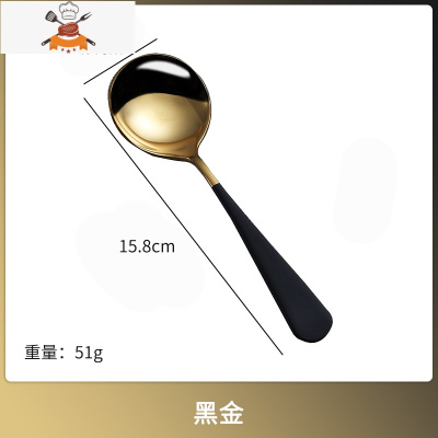 勺子可爱家用不锈钢吃饭长柄汤勺叉子创意轻奢圆头饭勺咖啡甜品勺 敬平 黑金圆勺