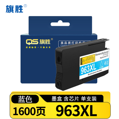 旗胜墨盒963XL 蓝支