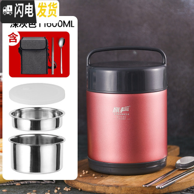 三维工匠304不锈钢真空超长保温饭盒桶学生多层便携上班族1人便当盒可 粉色1.6(送304筷勺+保温袋)适合上班族1人