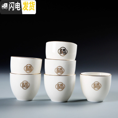 三维工匠德化羊脂玉瓷功夫茶具套装整套白瓷泡茶喝茶陶瓷盖碗茶杯家用简约 金福蛋杯(6个装)