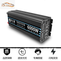 [补贴10%]纯正弦波逆变器12V24V48V转车载家用大功率3000W电瓶转换器噐 24V6000W(需48V请留言备