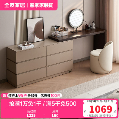 全友家居现代简约梳妆台斗柜一体轻奢高级感主卧转角梳妆台