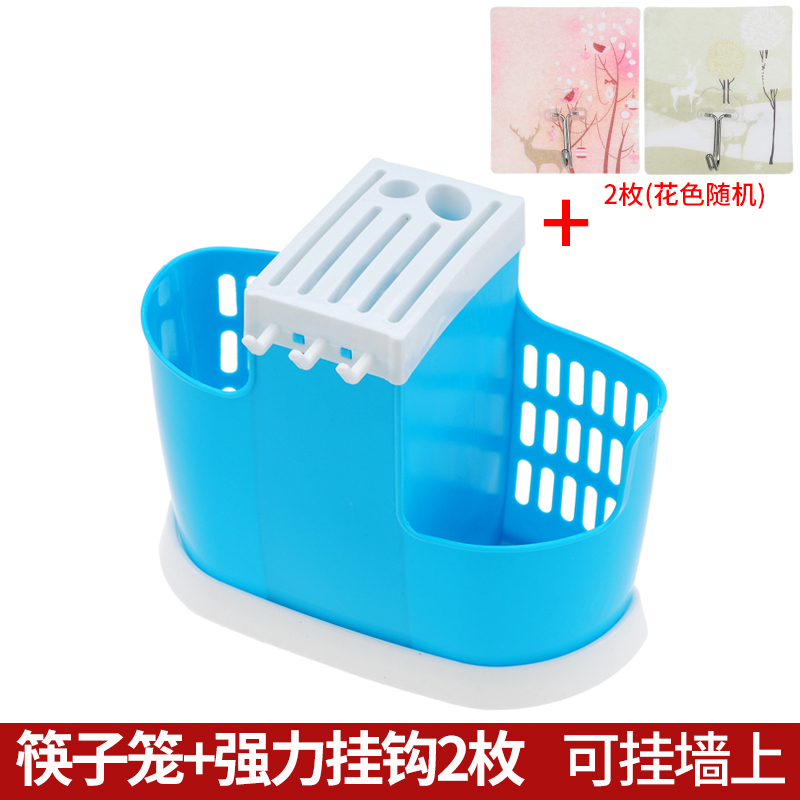 创意厨房多功能塑料带刀架筷子筒沥水架筷子笼刀叉置物架收纳架 敬平 蓝色+2挂钩筷笼
