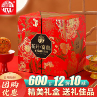 稻香村月饼礼盒花开富贵中秋送礼软糯香甜精致包装团购佳选
