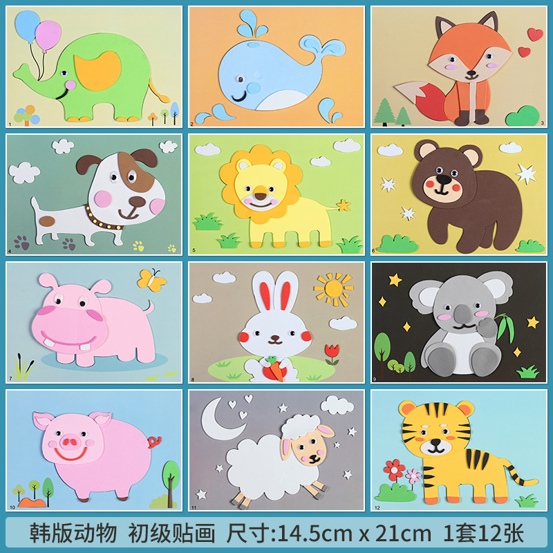 eva立体贴画3d粘贴画儿童动物手工制作材料包幼儿园diy玩具