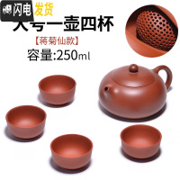 三维工匠宜兴正宗紫砂壶纯全手工大红袍朱泥球孔西施壶泡茶壶家用套装茶具 一壶四杯(大号)·大红袍西施250