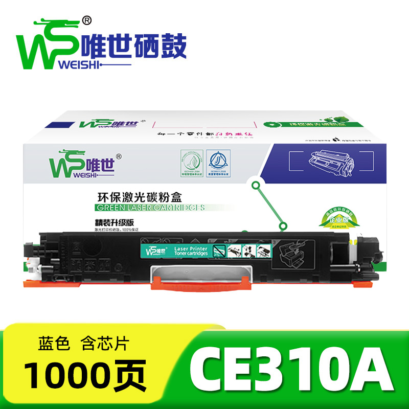 唯世硒鼓CE310A蓝 支