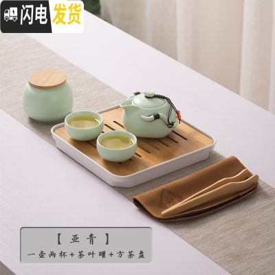 三维工匠宿舍茶具学生小型家用酒店寝室喝茶茶具套装简约迷你便携旅行茶具 套装2[亚青]泡沫包装配[白茶盘]