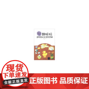 超好玩:色铅笔的生活杂货铺(爱上绘画)