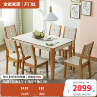 全友家居 现代简约风格双色拼接钢化玻璃餐厅家具餐桌椅组合餐桌椅