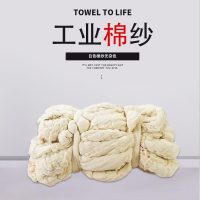 江滨(JIANGBIN)+棉纱+英制21支+1公斤