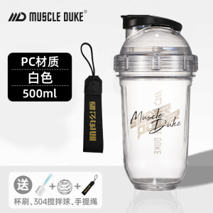 肌肉公爵摇摇杯蛋白粉奶昔冲泡搅拌易清洗不漏水全透PC高透/4208