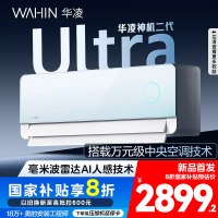 华凌空调神机二代Ultra大1.5匹超一级能效舒适风智能变频冷暖省电挂机KFR-35GW/N8HE1ⅡUltra天青色