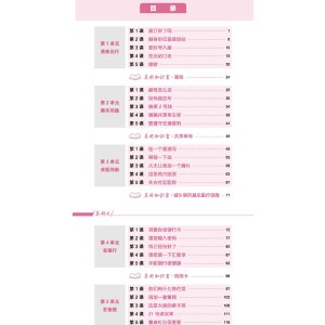 美好4|国家通用语言文字生活口语系列教材