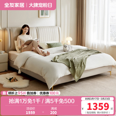 全友家居轻奢皮艺软包高脚床现代简约主卧室1.8米x2米双人大床