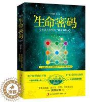 [醉染正版]生命密码 快乐生活一点通主持人神奇的女人时小小用数字解释世间万物 行为实用的读心术情场职场沟通企业管理人际交