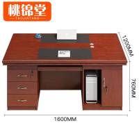 桃锦堂双人办公桌1.6米张