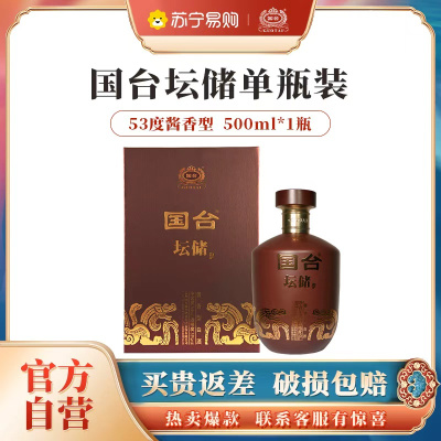 国台坛储酒 53度酱香型白酒 封坛酒体 大曲坤沙年份老酒 送礼收藏自饮 53度 500mL 1坛
