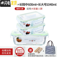 三维工匠微波炉专用可加热玻璃耐热保鲜碗上班族女带饭便当盒分隔学生饭盒 绿长隔600+长隔600+长1040[赠餐具+包]