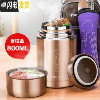 三维工匠焖烧杯316不锈钢闷烧罐壶超长保温饭盒桶便携焖粥杯 华贵金800[手提袋+不锈钢筷子+不锈钢勺]