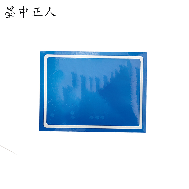 墨中正人提示贴130x90mm块
