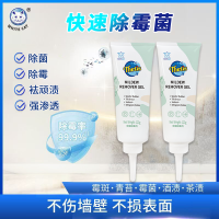 白猫啫喱除霉剂 强效除霉除菌去顽渍墙壁墙面家用多场景清洁干净