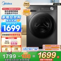 美的(Midea)滚筒洗衣机全自动家用 带烘干洗烘一体 MD100V36T