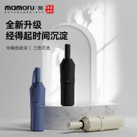 mamoru 10骨黑胶加大版伞 雾霾蓝 全自动防紫外线黑胶防晒伞 双人晴雨伞 三折便捷伞
